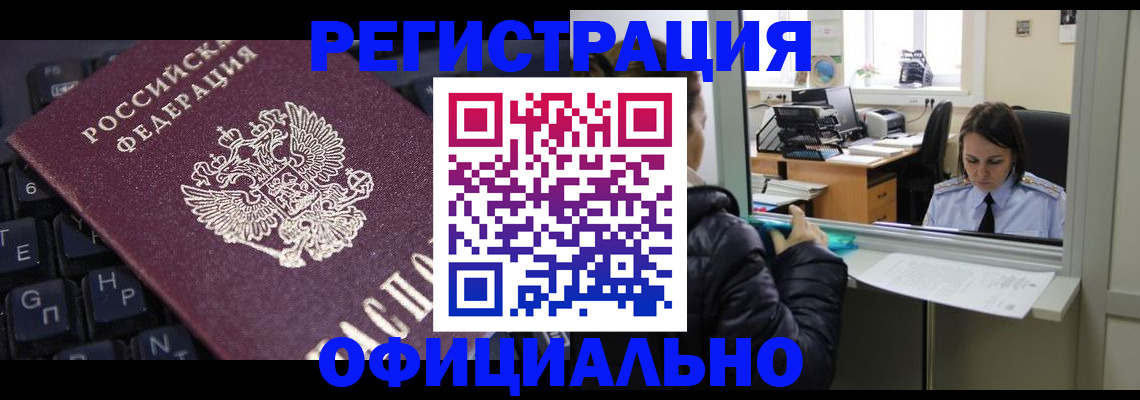 временная регистрация в квартире в Кинеле