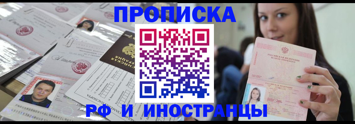 временная регистрация гарантия в Кинеле
